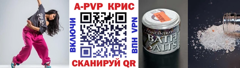 A-PVP крисы CK  Красавино 