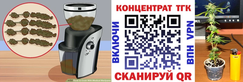 Еда ТГК марихуана  Красавино 