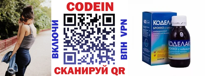 где купить наркотик  Красавино  Кодеиновый сироп Lean напиток Lean (лин) 