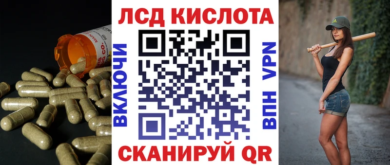Лсд 25 экстази кислота Красавино